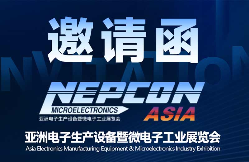 展會(huì)邀請(qǐng)|“三折疊，每一面都有料！”